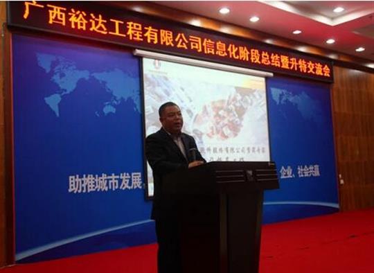 加快推进升特战略步伐——云开体育集团有限公司
信息化阶段总结暨升特交流会成功举办